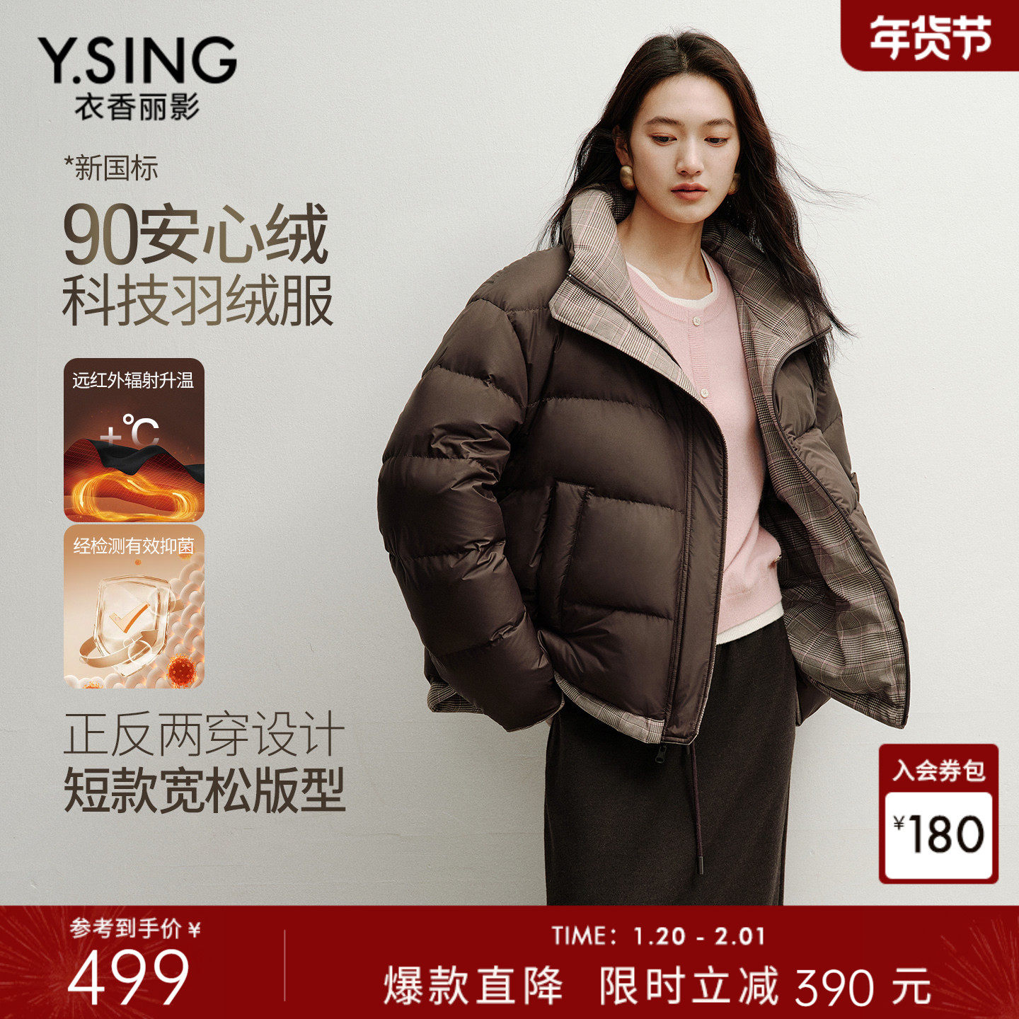 衣香丽影咖色双面穿羽绒服女短款2025年冬装新款宽松小个子厚外套,女装/女士精品,羽绒服,淘宝优惠券,粉丝福利购,淘宝优惠卷