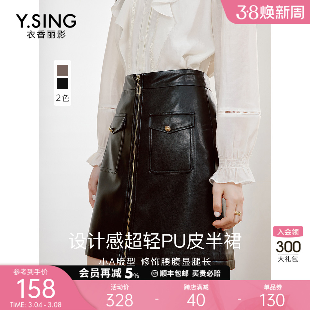 黑色皮裙半身裙女衣香丽影2023年冬季新款环保PU皮包臀裙短裙子