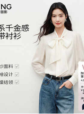 衣香丽影白色蝴蝶结飘带衬衫女2026年春装新款富家千金感法式上衣