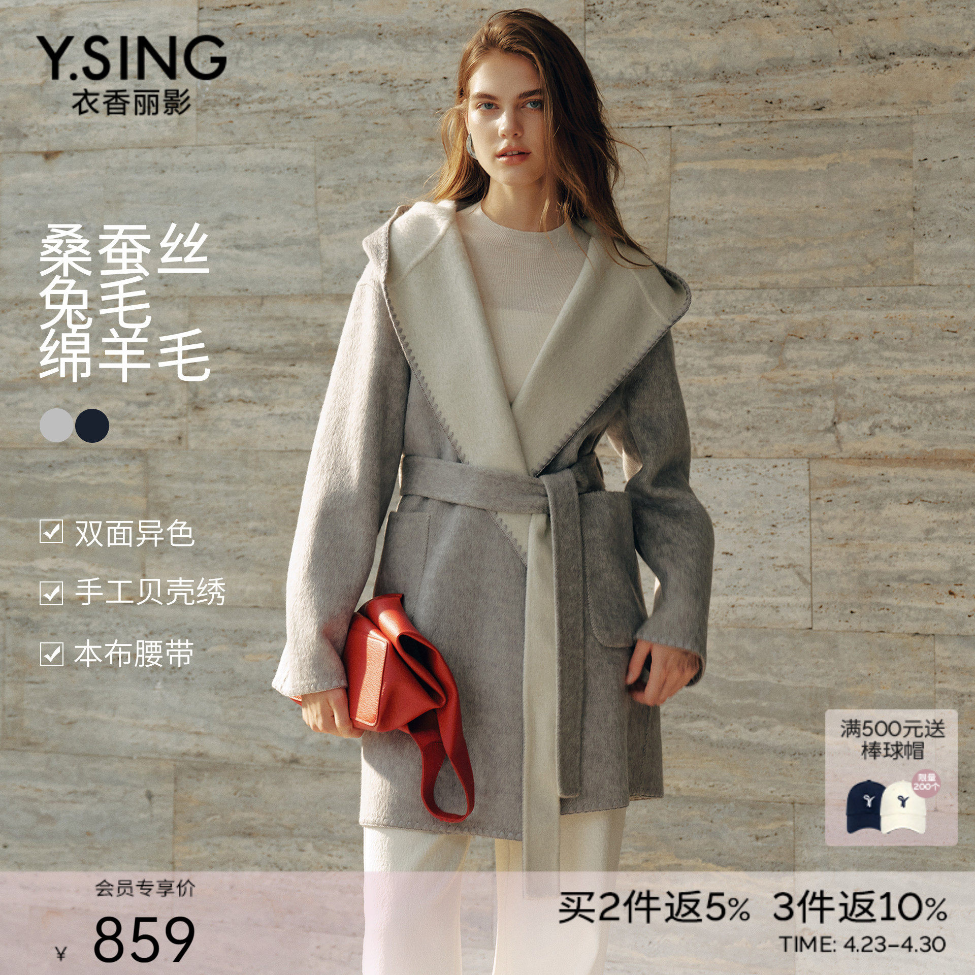 衣香丽影真丝羊毛大衣女2025冬装新款灰色连帽双面呢子贝壳绣外套