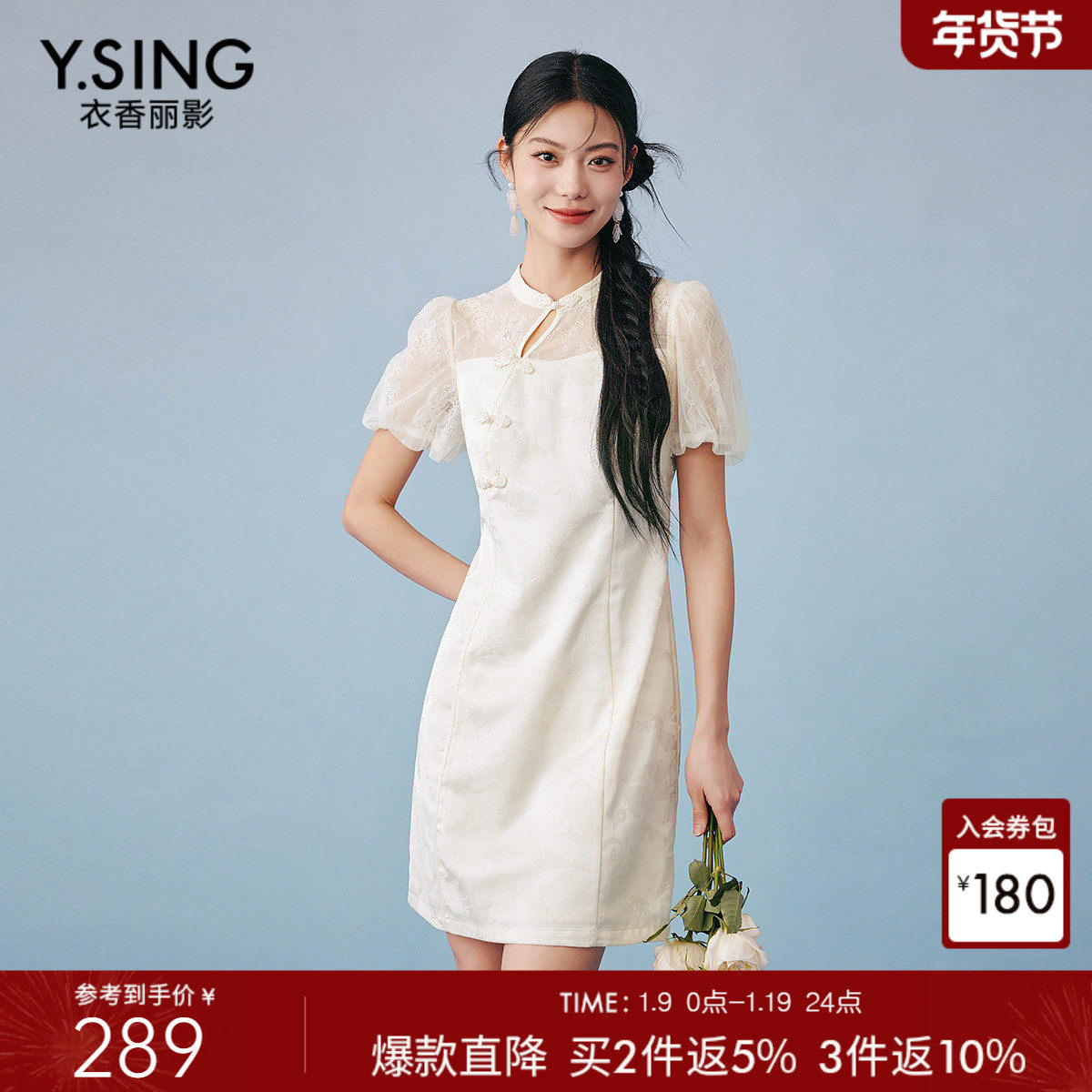 衣香丽影白色新中式蕾丝拼接连衣裙女2025年夏装新款国风立领裙子