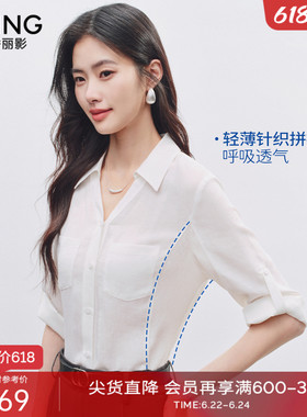 衣香丽影白色七分袖衬衫女2026年夏装新款职场通勤莱赛尔V领上衣