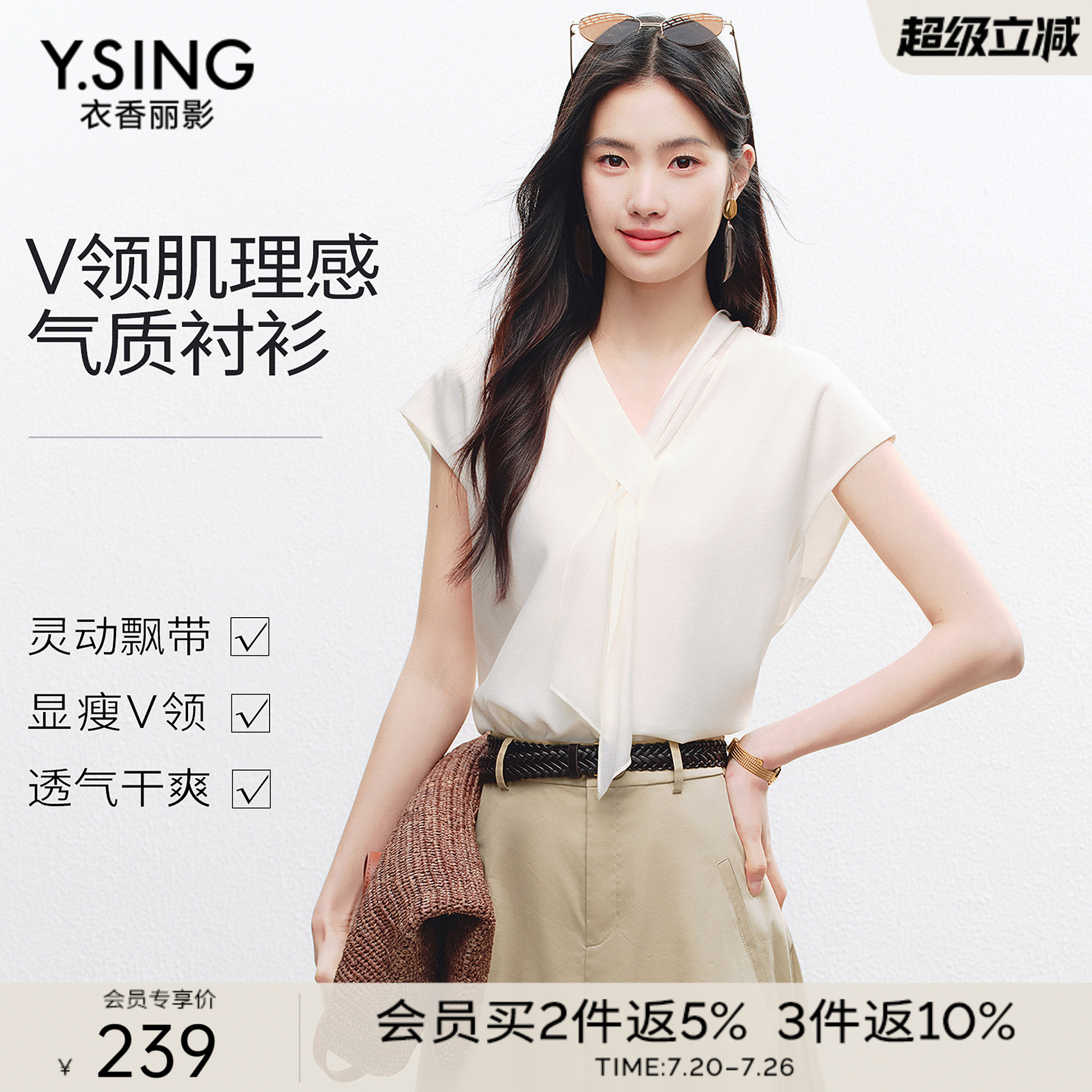 衣香丽影交叠V领飘带雪纺衬衫女2026年夏装新款气质白色小衫上衣