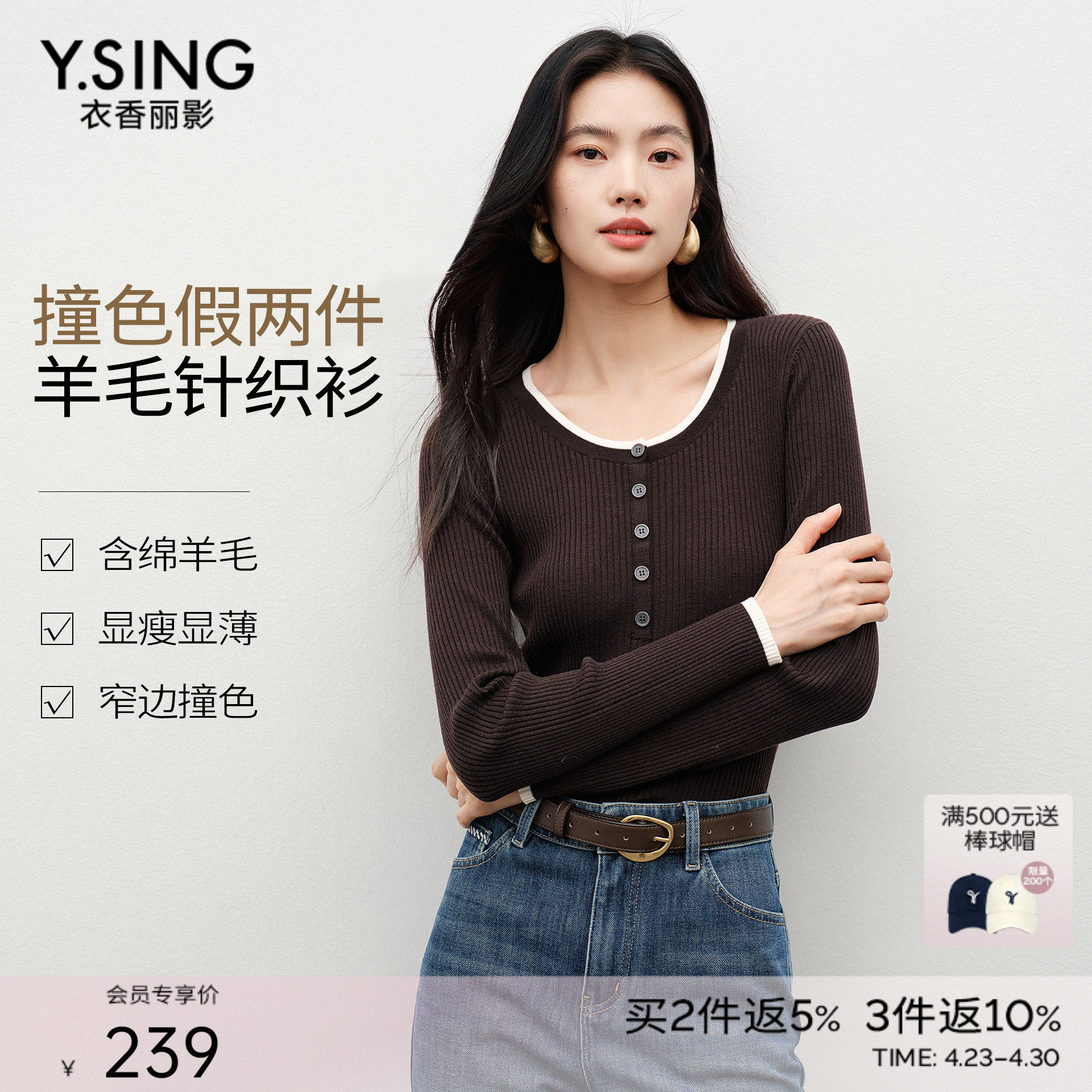 【羊毛+桑蚕丝】衣香丽影针织衫女圆领假两件上衣低领羊毛打底衫