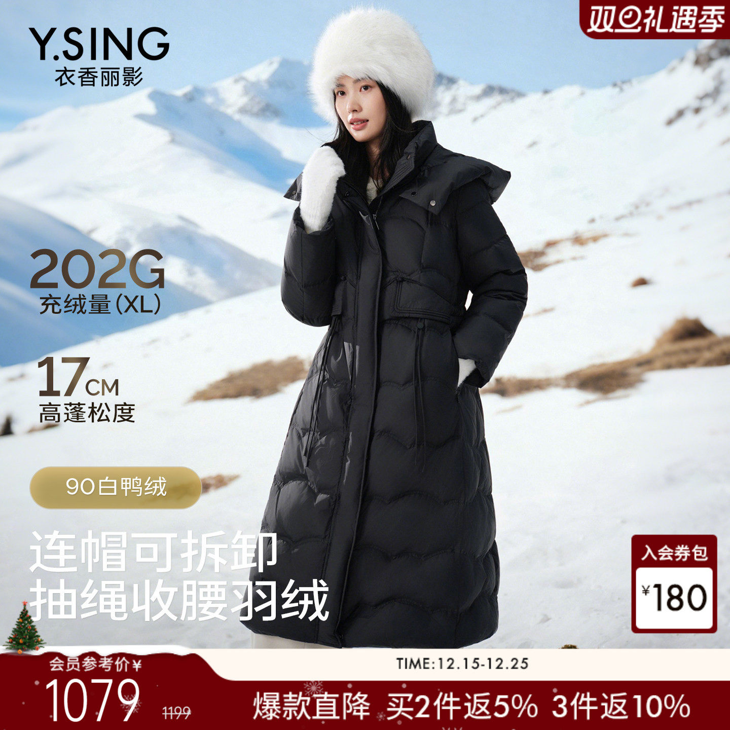 衣香丽影黑色连帽长款羽绒服女