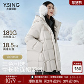 新款 衣香丽影连帽羽绒服女中长款 2025年冬装 新国标宽松保暖厚外套