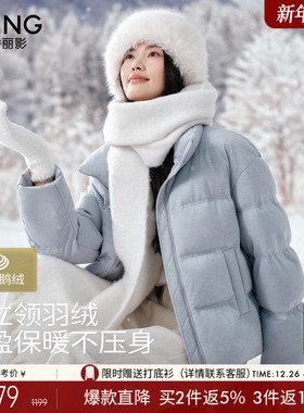 衣香丽影蓝色羊毛呢鹅绒羽绒服女短款2025冬装新款小个子立领外套
