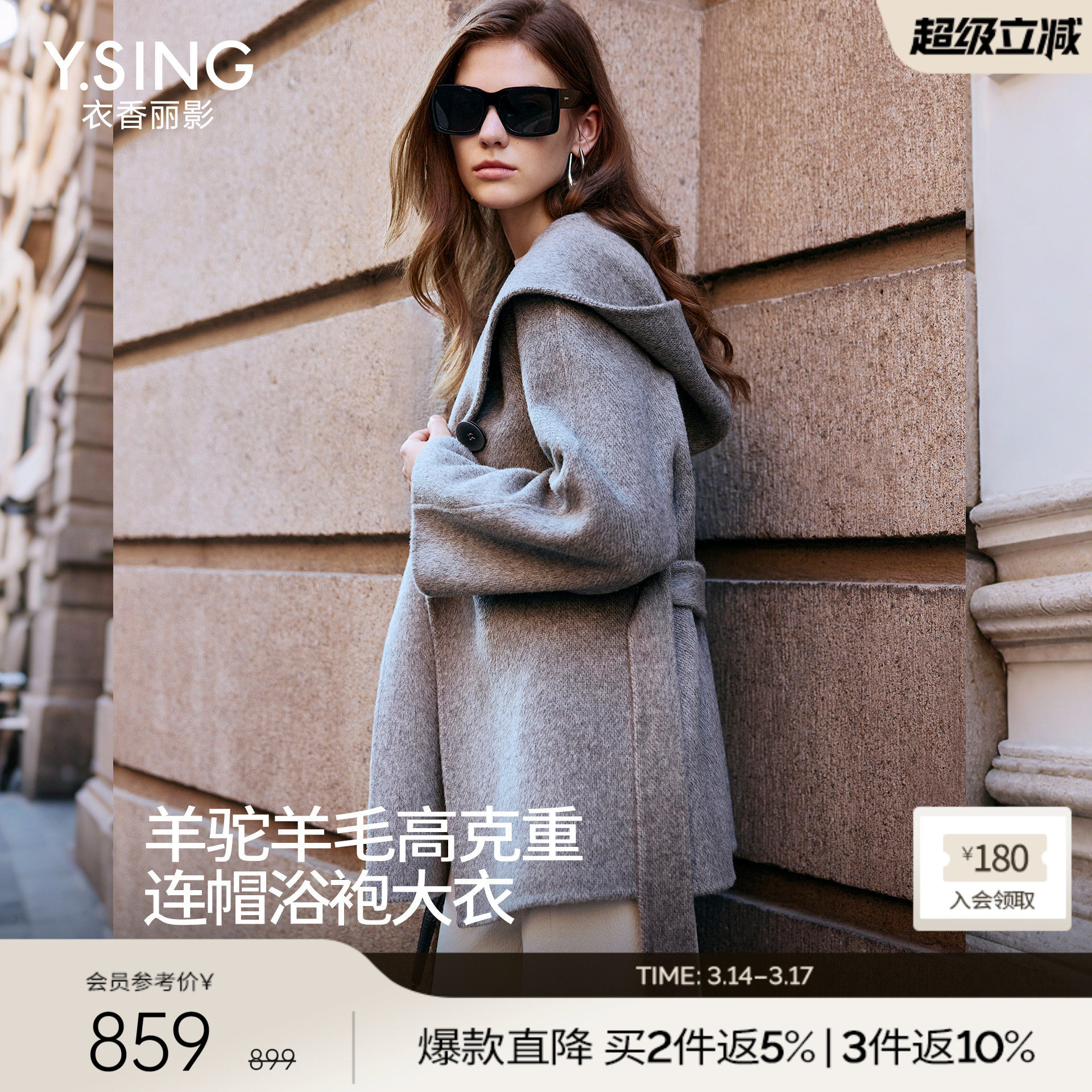 衣香丽影连帽羊驼毛大衣中长款2025冬装新款韩系氛围感双面呢外套