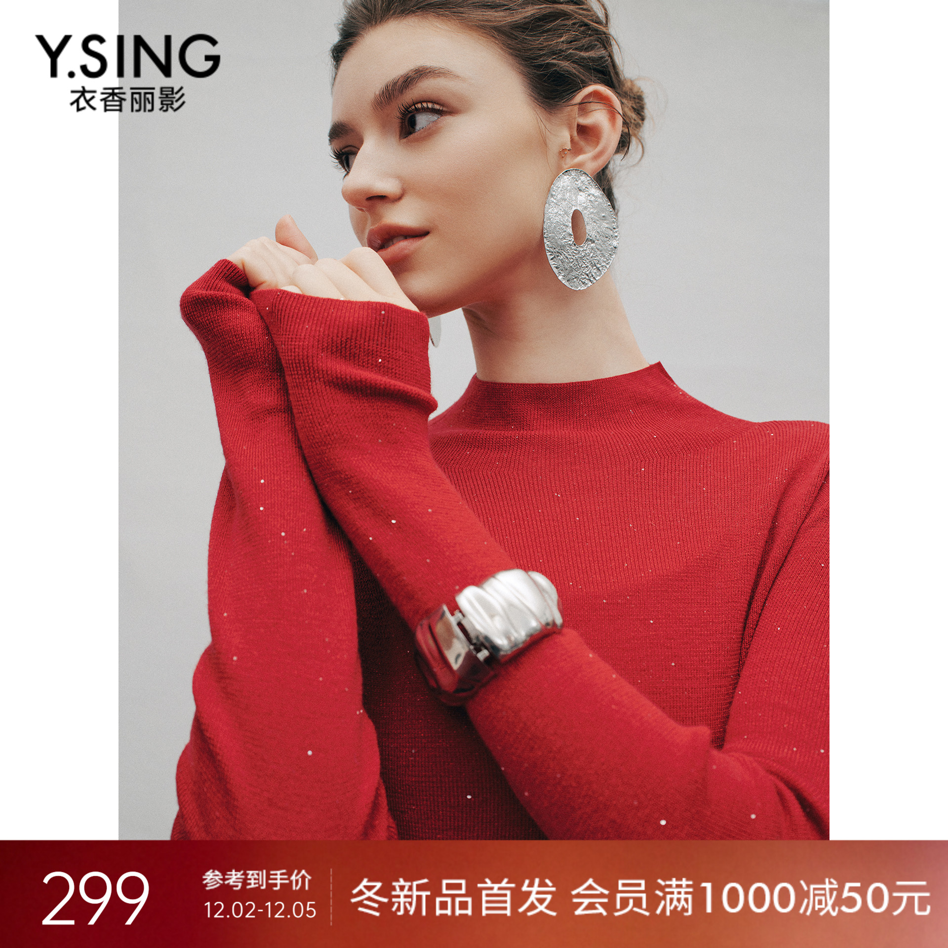 珠片金葱装饰，增添新年珠光宝气