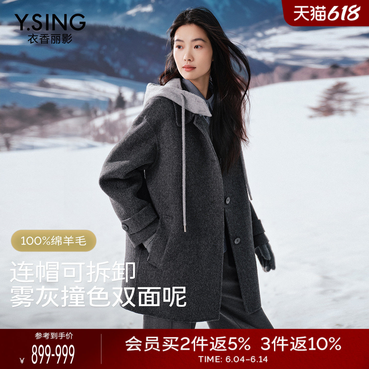 衣香丽影100%全羊毛连帽大衣女2025年冬装新款小个子双面呢子外套