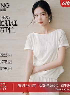 衣香丽影t恤女2026新款肌理提花夏季气质一字领气质白色短袖上衣