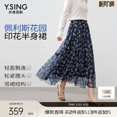 衣香丽影半身裙女2026年春装 复古腰果花气质垂顺碎花雪纺长裙 新款