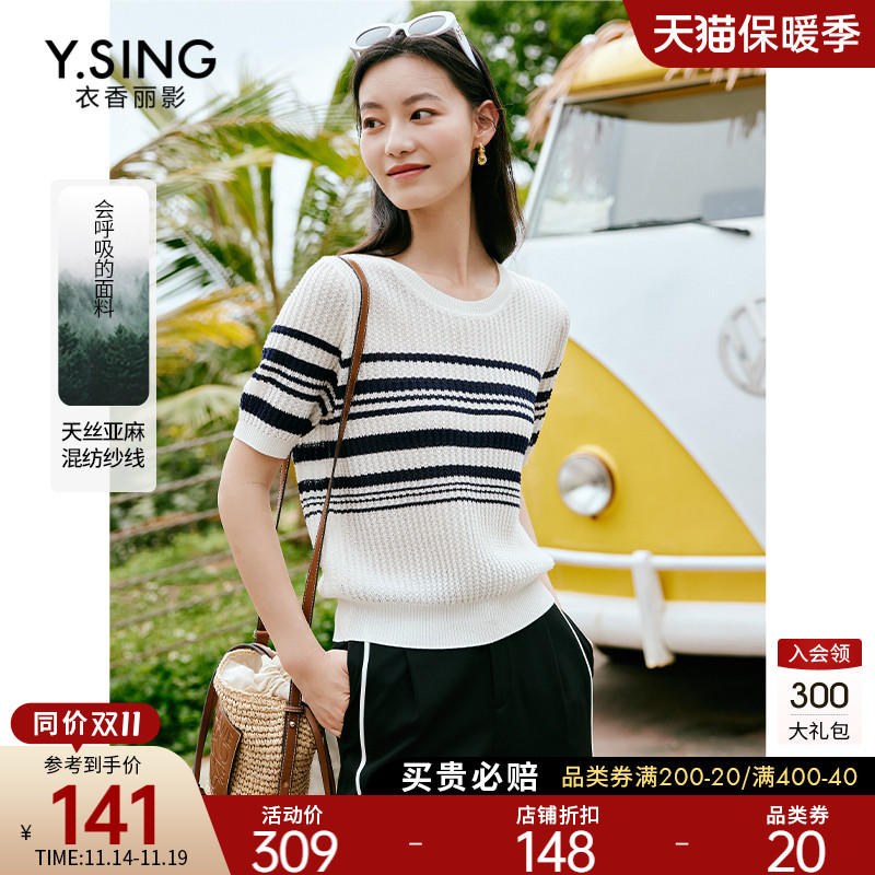 短袖条纹针织衫女衣香丽影2023年夏季新款遮肚子小衫天丝亚麻上衣