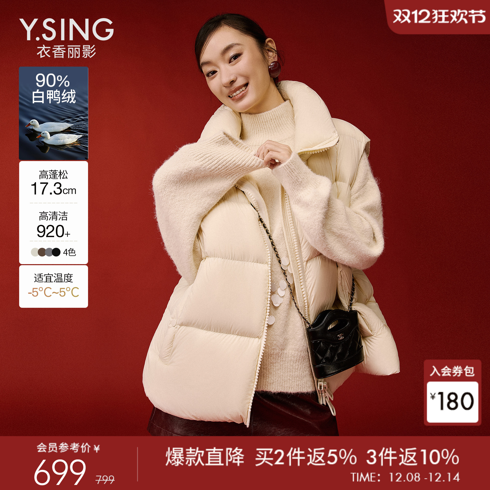 衣香丽影米色羽绒背心马甲女