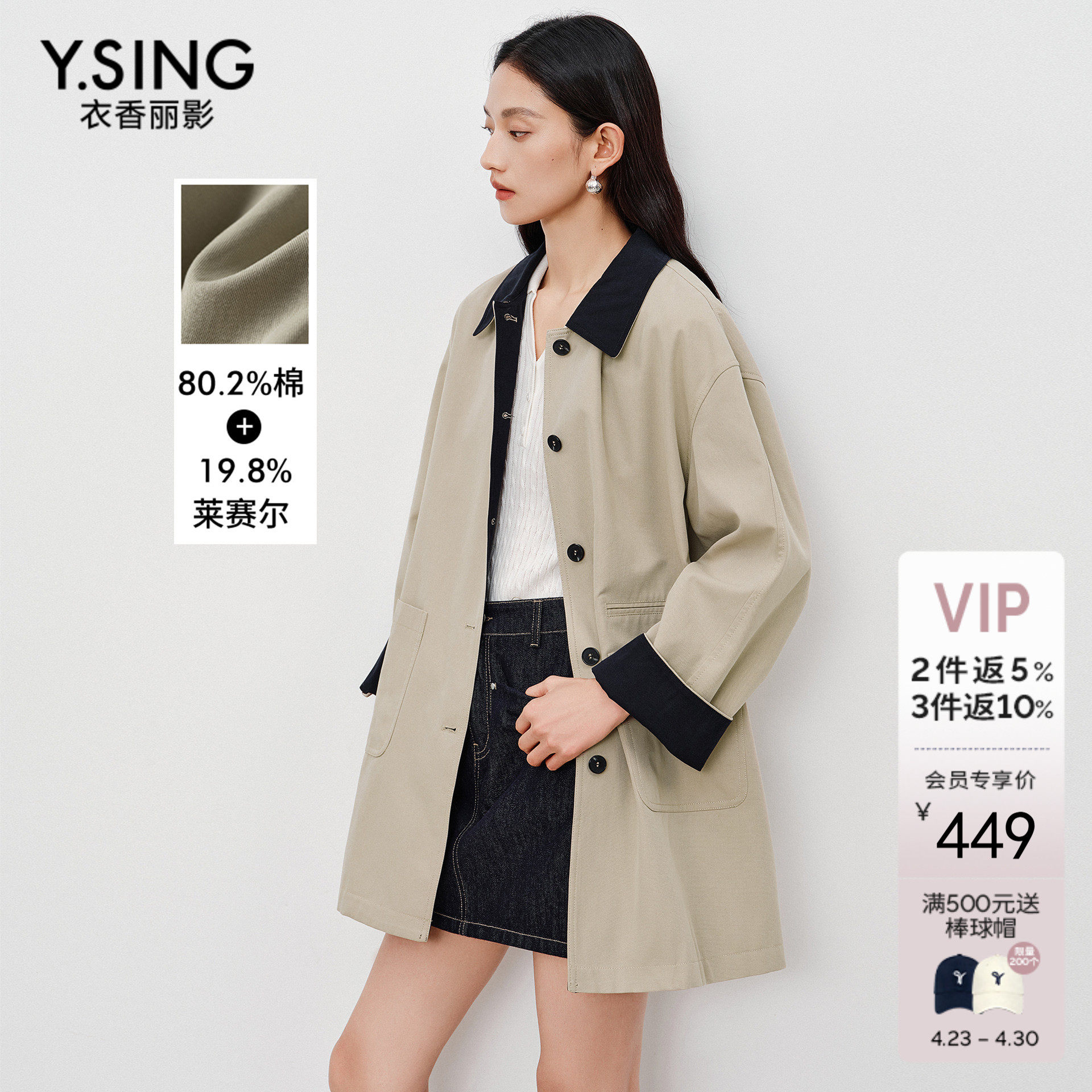 衣香丽影巴恩风撞色风衣女中长款2026年春装新款复古小个子外套