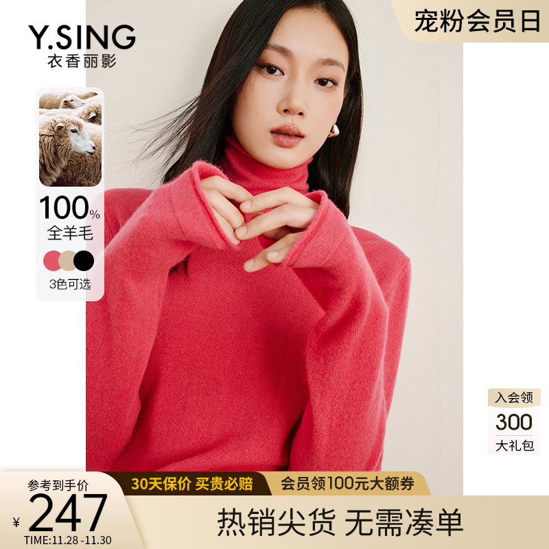 100%羊毛高领打底针织衫女衣香丽影2023年秋冬季新款内搭上衣女