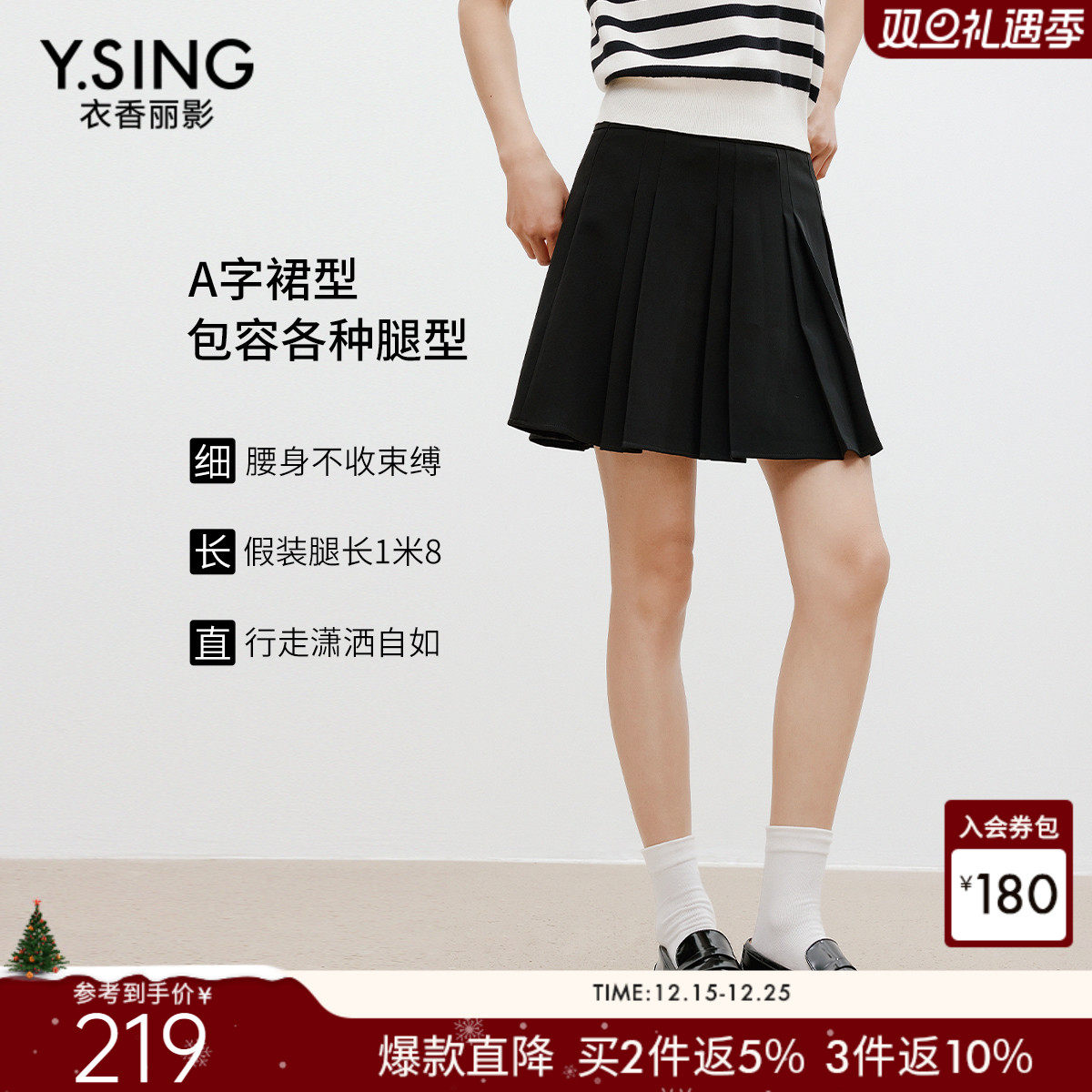 衣香丽影黑色翻边半身裙女