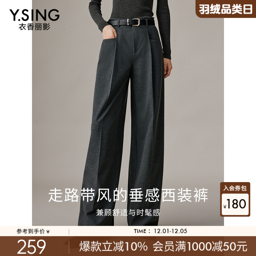 衣香丽影灰色宽松阔腿裤女