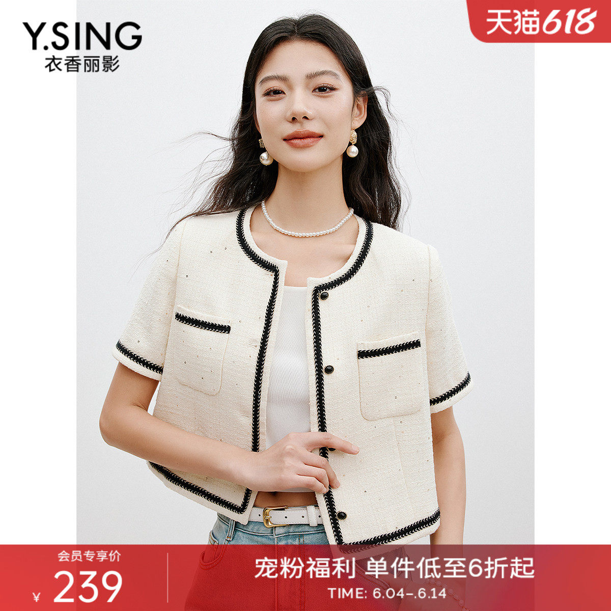 衣香丽影短袖小香风短外套女2026年春装新款时尚减龄流行爆款上衣