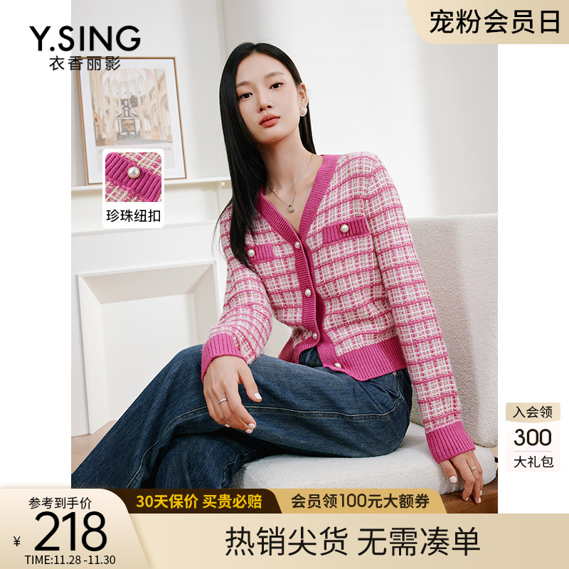 粉色格纹针织开衫女短款衣香丽影2023年冬季新款法式复古毛衣外套