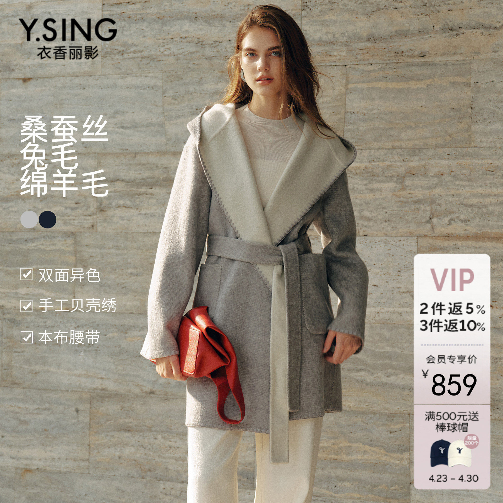 衣香丽影真丝羊毛大衣女2025冬装新款灰色连帽双面呢子贝壳绣外套