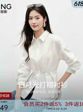 衣香丽影白色打褶收腰衬衫女2026年春装新款镂空蕾丝拼接法式上衣