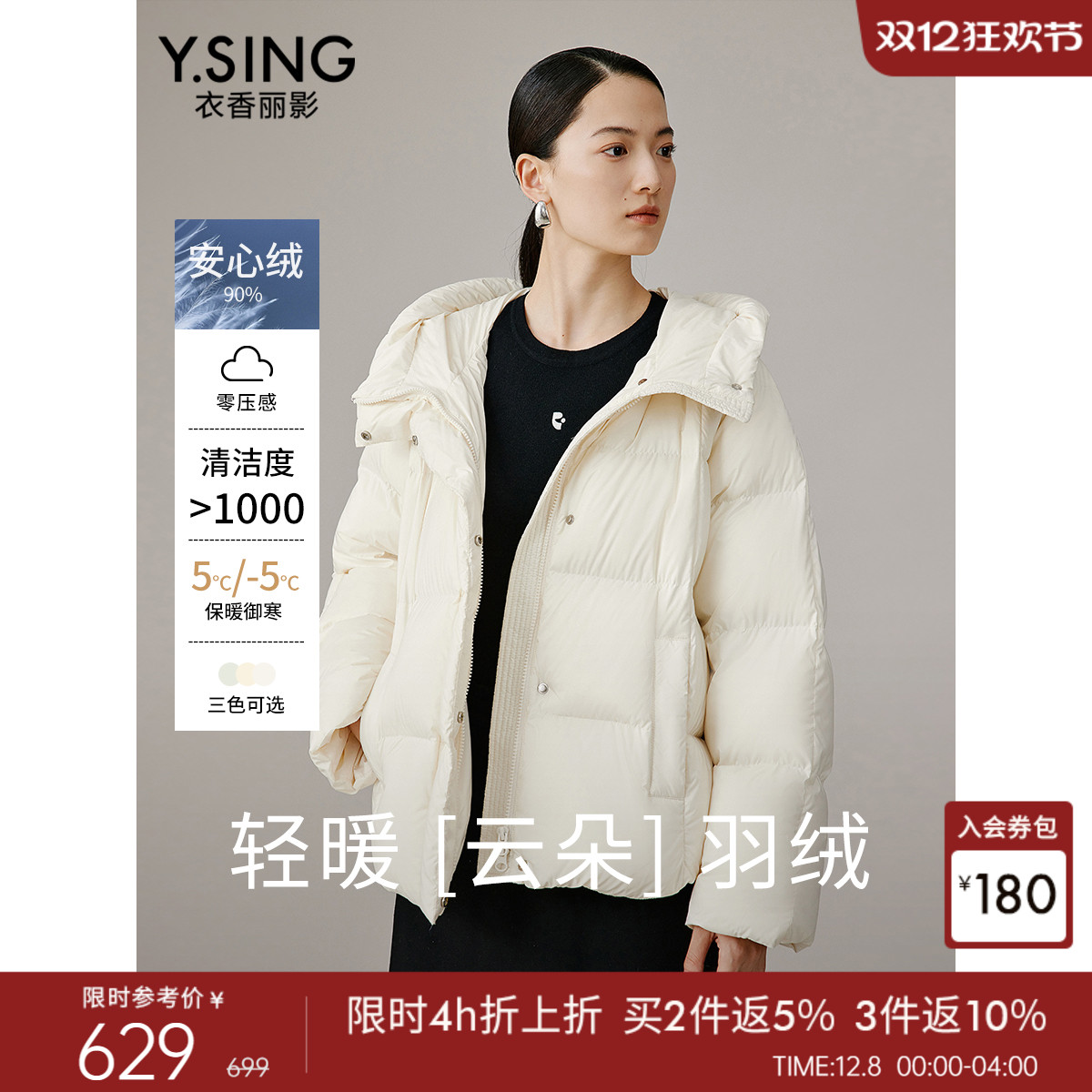 【0压感】云朵泡芙羽绒服女