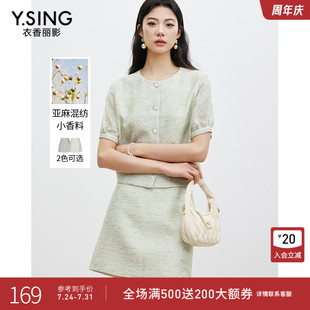 新款 衣香麗影綠色小香風(fēng)半身裙女2025年夏裝 流行亞麻老錢風(fēng)短裙子