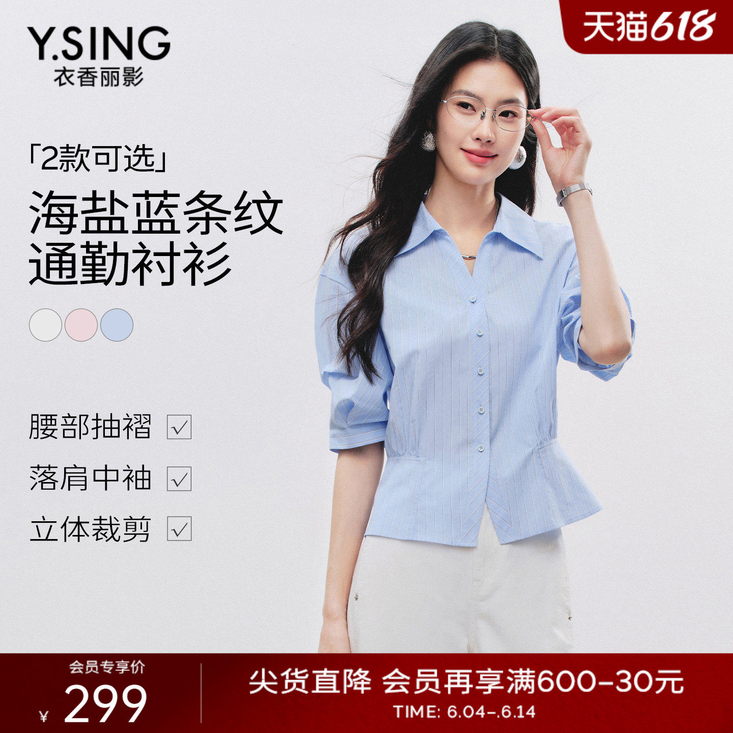衣香丽影蓝色条纹短袖衬衫女士2026年夏装新款法式泡泡袖收腰上衣