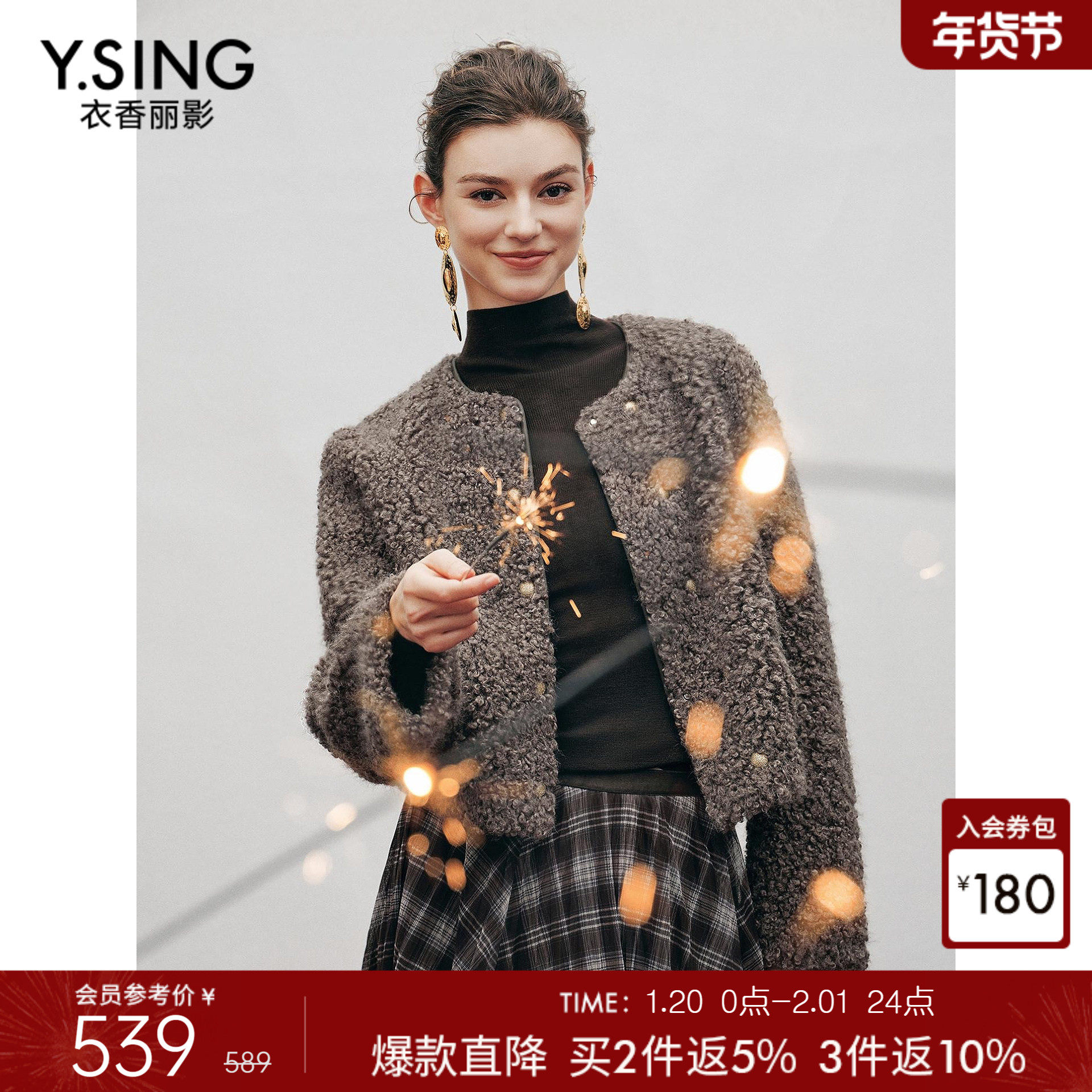 衣香丽影颗粒绒短外套女2025年冬装新款年轻款小个子环保皮草上衣,女装/女士精品,皮草,淘宝优惠券,粉丝福利购,淘宝优惠卷