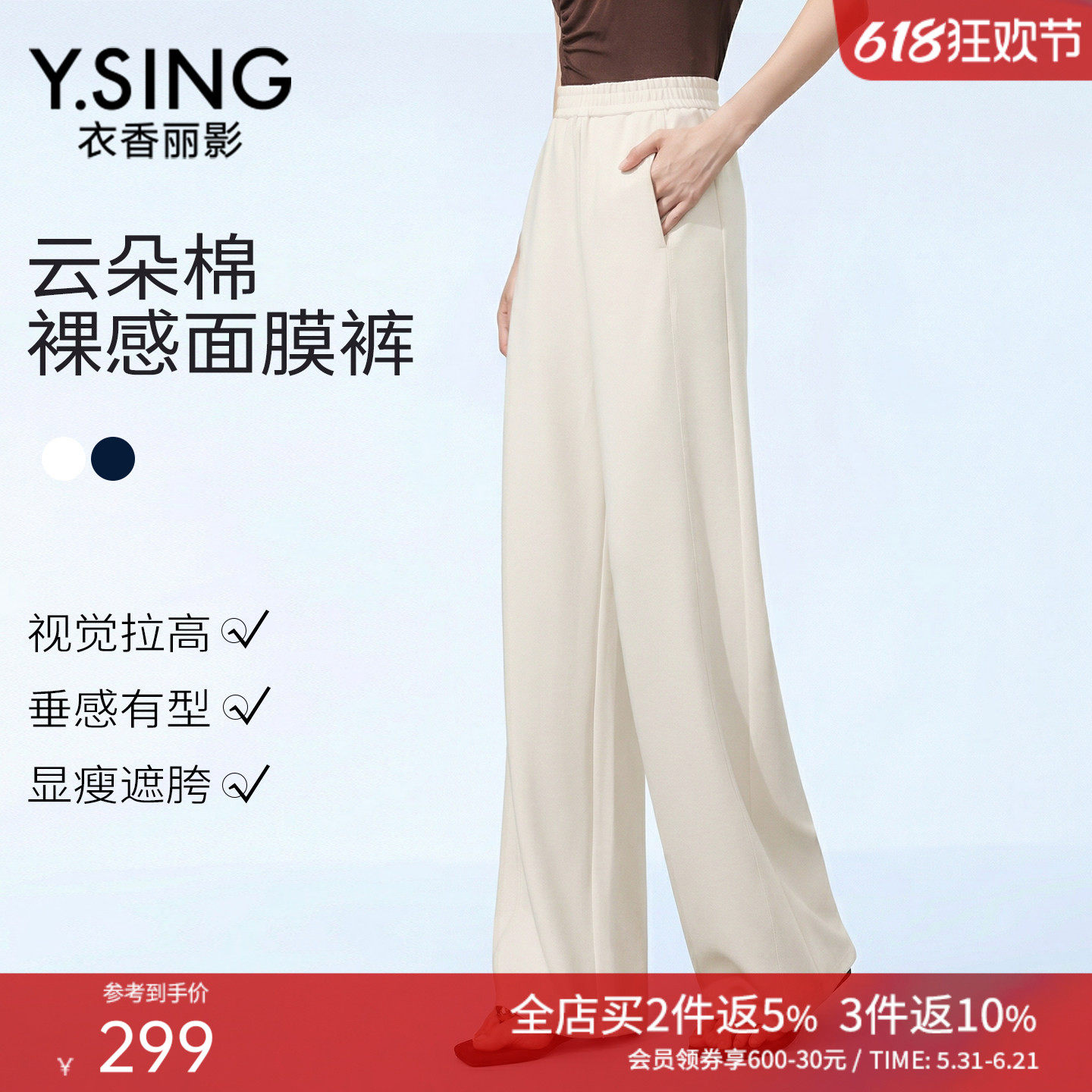 衣香丽影米白色面膜裤休闲裤女2026夏装新款宽松垂感阔腿裤直筒裤
