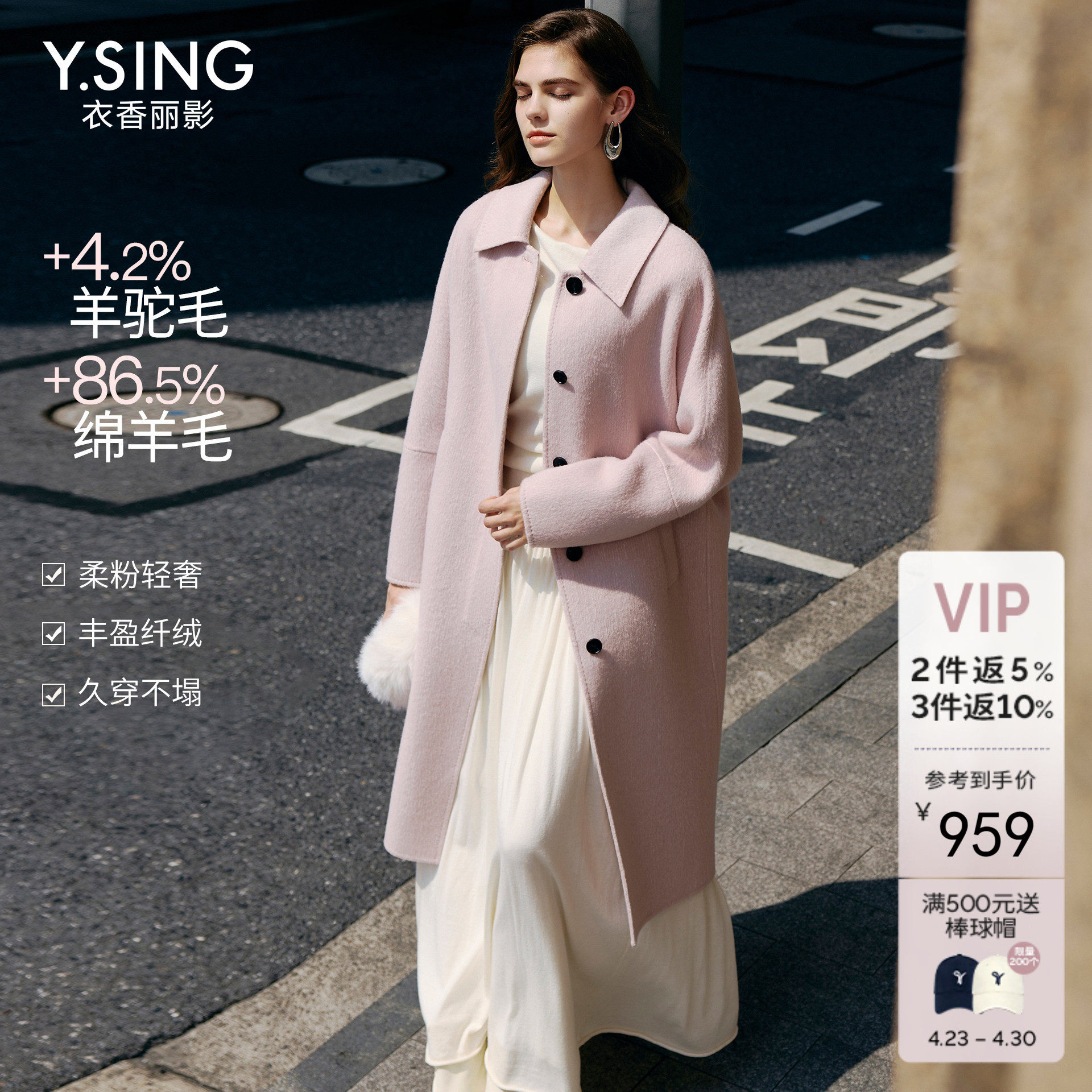 衣香丽影粉色赫本风羊毛大衣女长款2025冬装新款翻领双面呢子外套