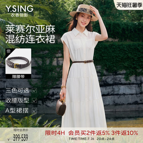 收腰衬衫连衣裙2026女夏亚麻裙子