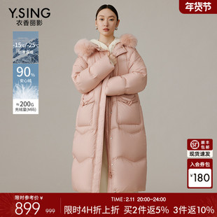 衣香丽影大毛领鸭绒羽绒服女中长款2025年冬季新款粉色宽松厚外套