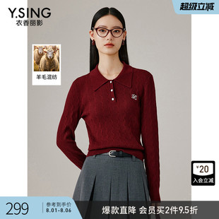 衣香丽影酒红色翻领针织衫 洋气学院风羊毛上衣 女2024年秋冬装 新款