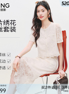衣香丽影2026夏装新款白色小香风蕾丝刺绣上衣半身裙套装女一整套