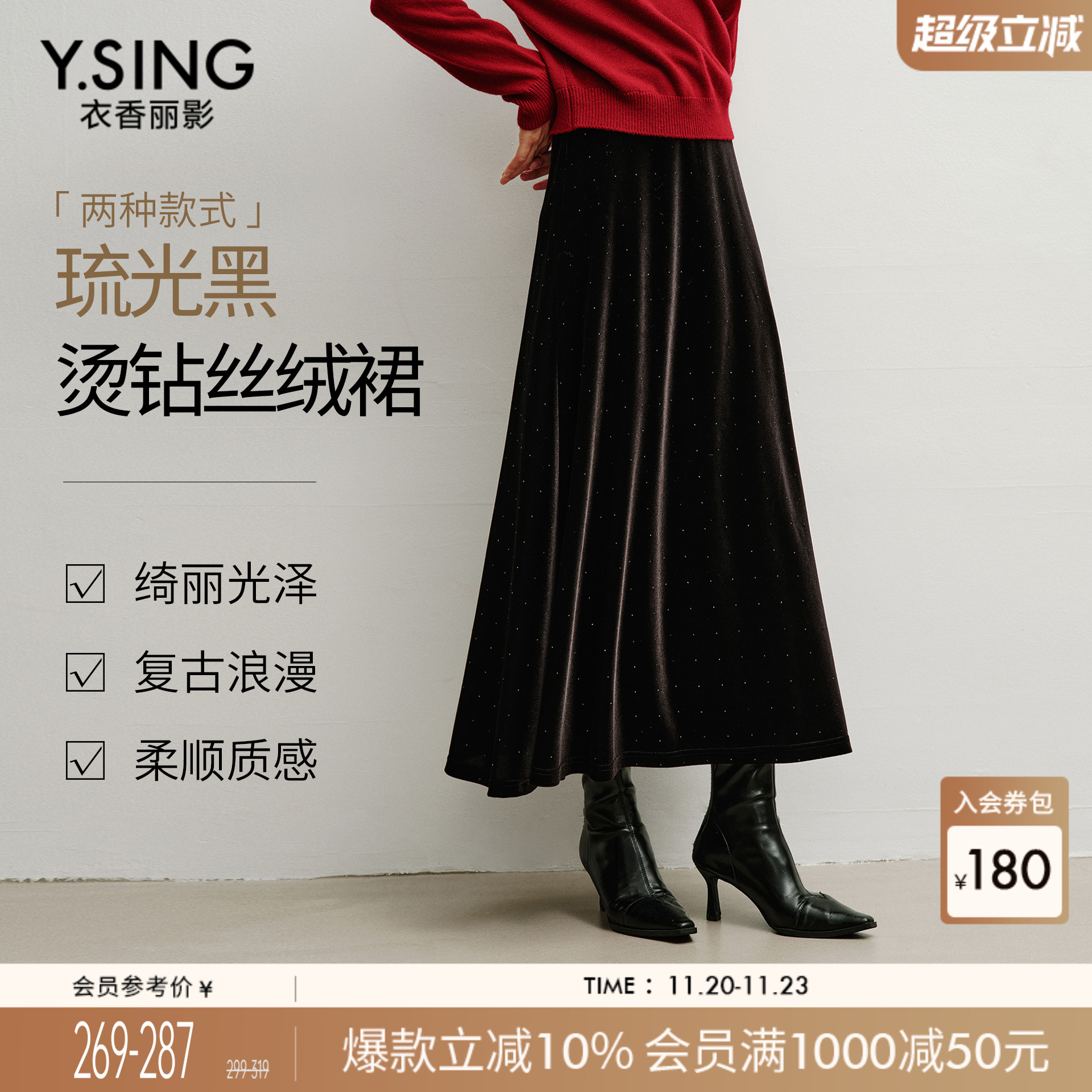 衣香丽影黑色丝绒烫钻半身裙女