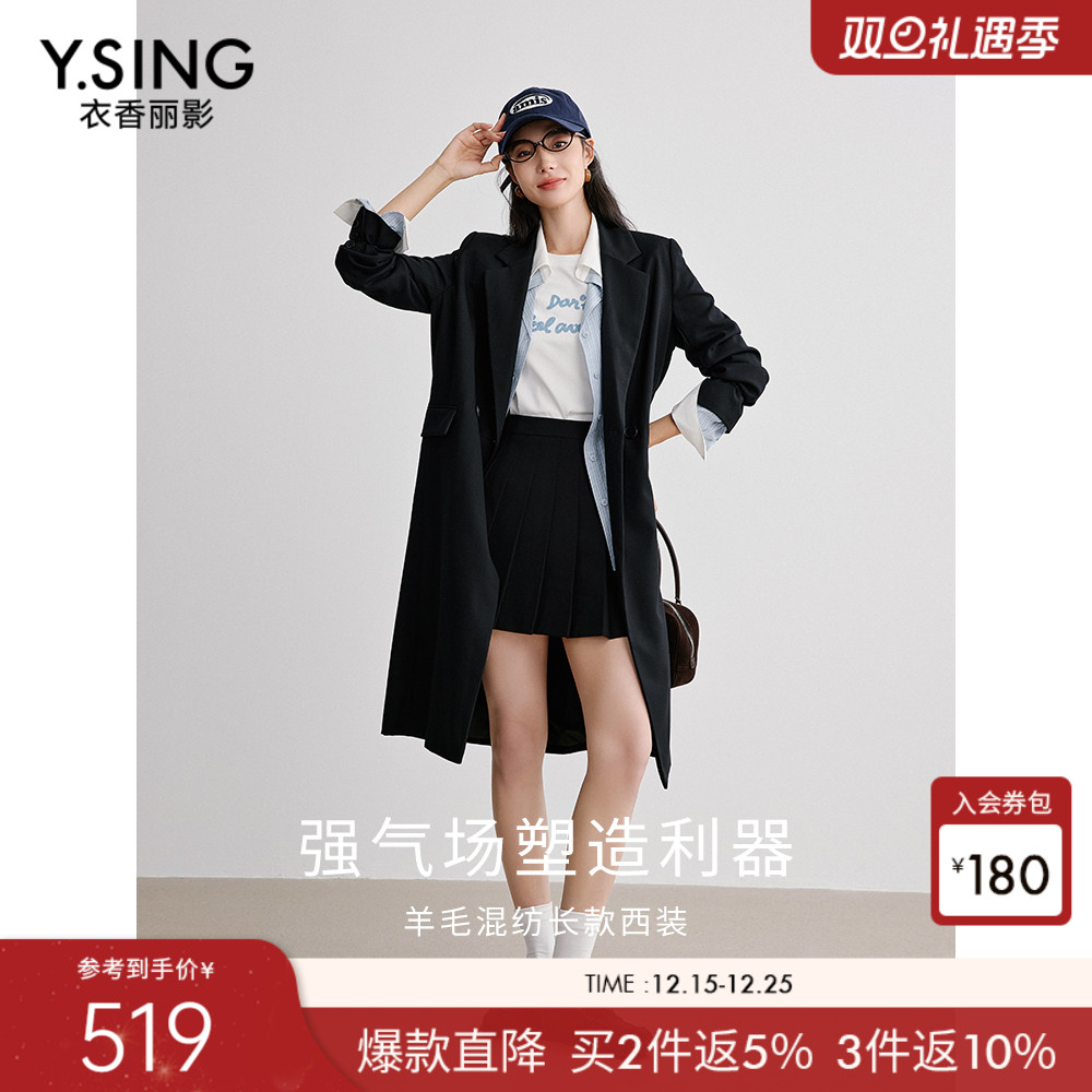 衣香丽影中长款西装外套女2025年秋装新款气质高级感宽松羊毛大衣