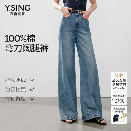 衣香丽影复古弯刀阔腿牛仔裤女