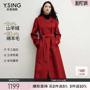 衣香丽影红色羊毛大衣女高级感2025冬装 轻奢羊绒双面呢子外套 新款