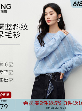 衣香丽影针织衫上衣女2026春季套头减龄蓝色毛衣慵懒高级感羊毛衫