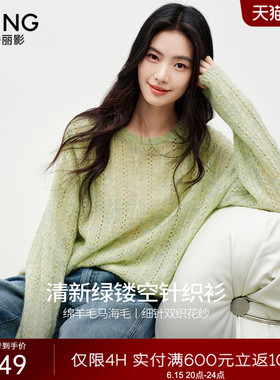 衣香丽影绿色镂空马海毛针织衫女2026年春装新款宽松落肩羊毛上衣