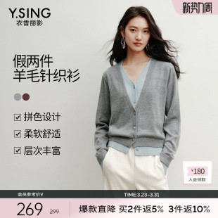 韩系时尚 新款 羊毛上衣 女2026年春装 衣香丽影撞色假两件针织开衫