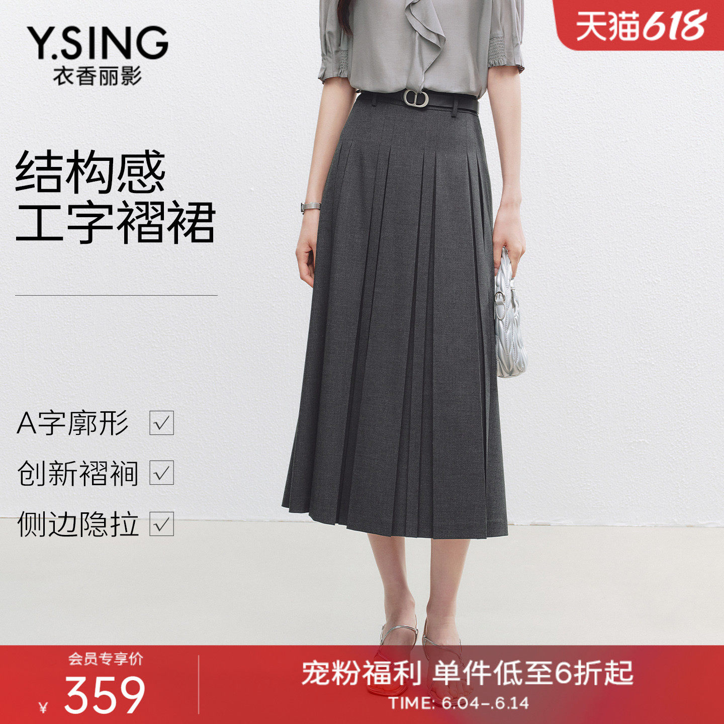 衣香丽影学院风中长款百褶裙女2026年春装新款高级感灰色半身裙子