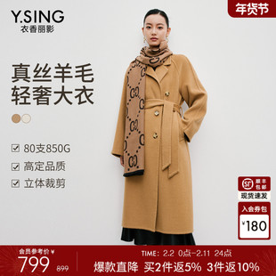 【骆驼绒】衣香丽影真丝羊毛大衣女2025冬装新款轻奢双面呢子外套