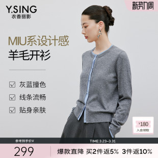 高级感宽松气质上衣薄款 衣香丽影撞色长袖 新款 女2026年春装 针织衫