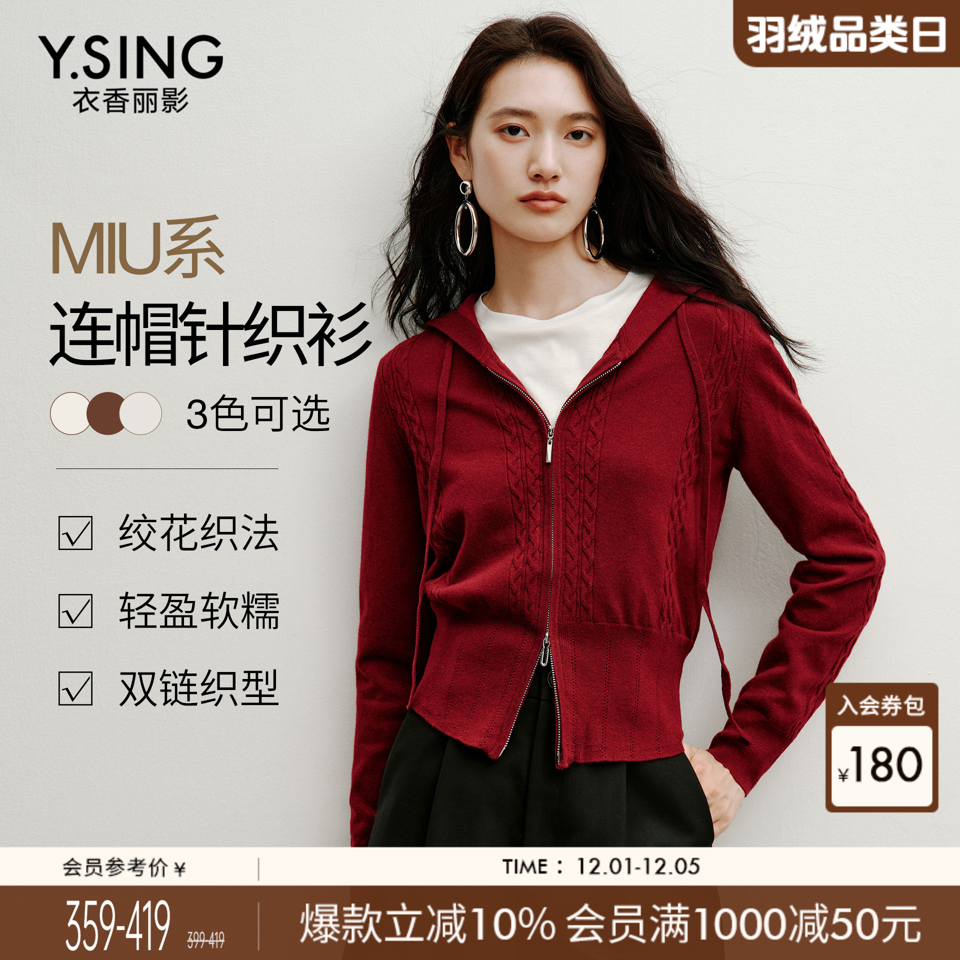 衣香丽影双拉链连帽针织开衫女