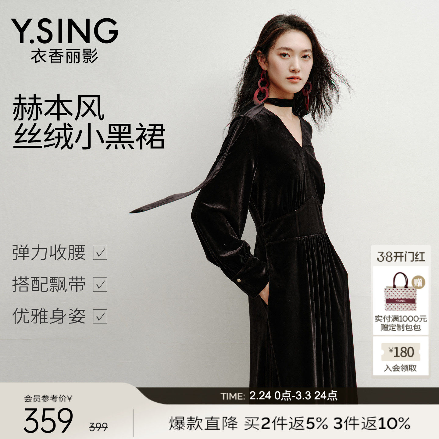 衣香丽影黑色飘带丝绒连衣裙女2025年冬装新款法式赫本风小黑裙子