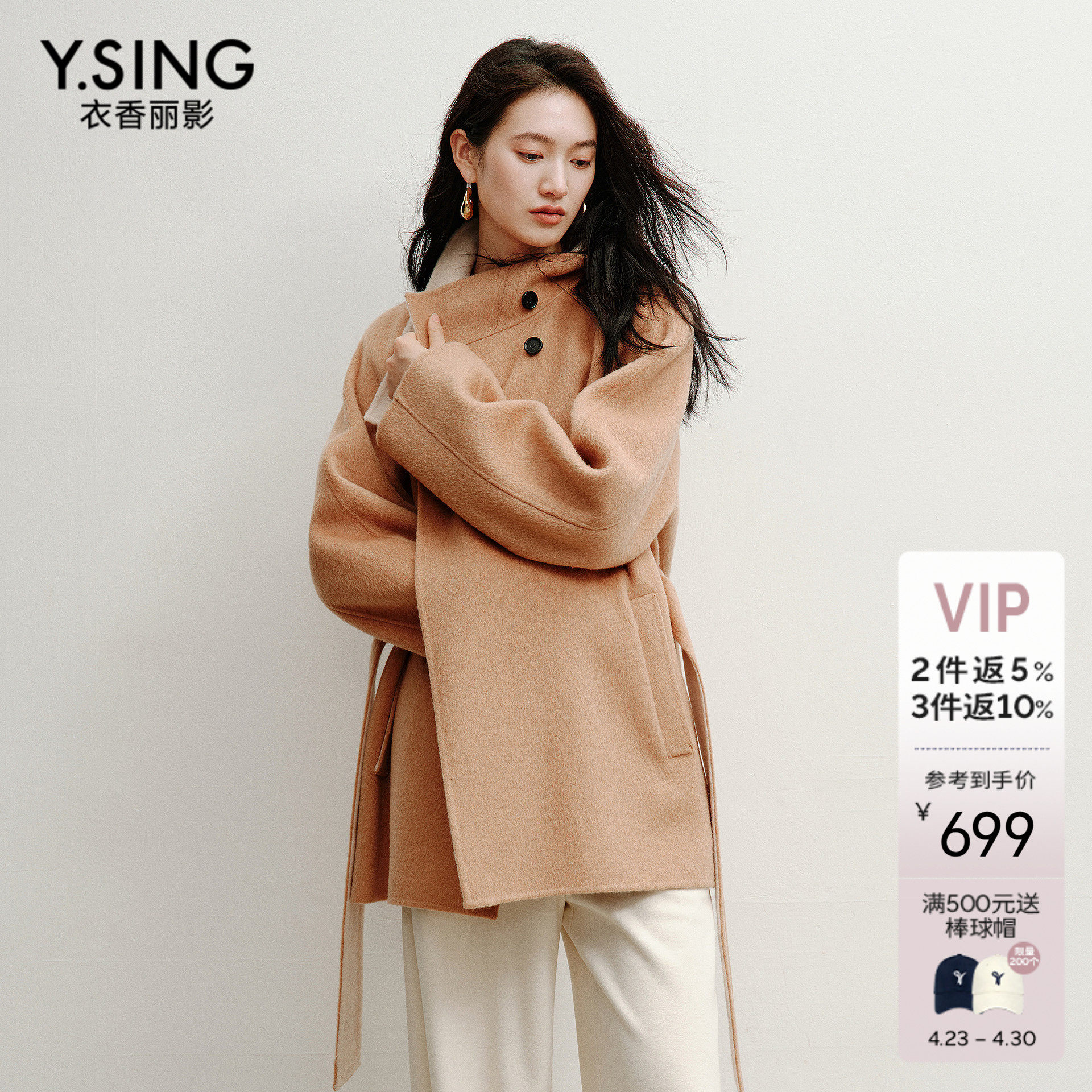 衣香丽影100%羊毛双面双色立领大衣女2025年冬装新款韩系呢子外套