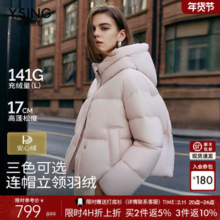 【云朵零压】衣香丽影短款泡芙羽绒服女2025冬装新款粉色连帽外套